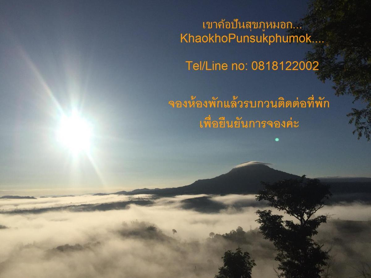 Khaokho Punsukphumok Hotel Khao Kho Eksteriør billede